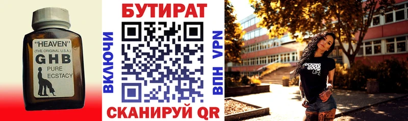 Бутират жидкий экстази наркота даркнет официальный сайт Всеволожск