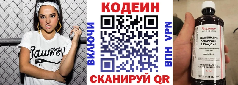 Кодеиновый сироп Lean Purple Drank  Всеволожск 