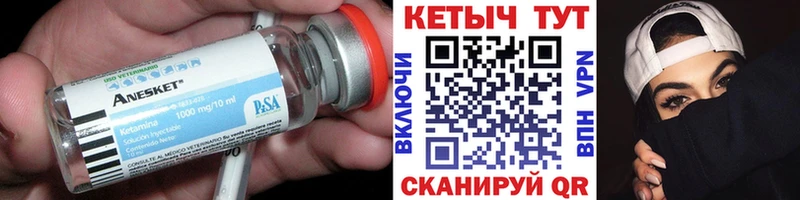 закладки  Всеволожск  КЕТАМИН ketamine 