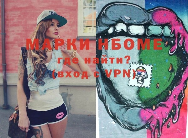 марки nbome Беломорск